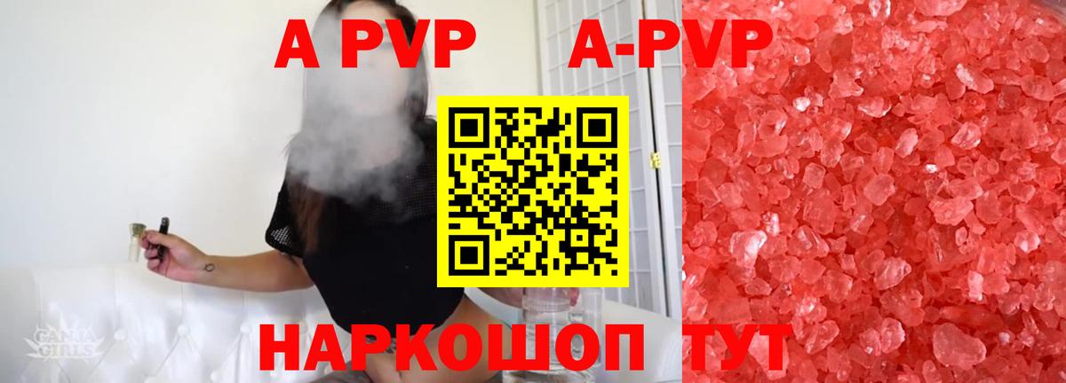 APVP Соль  APVP  Alpha PVP Соль  Луховицы  Вход с VPN 