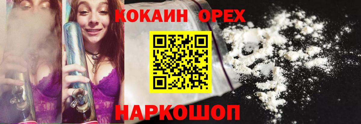 магазин продажи   Вход с VPN  COCAIN FishScale  Луховицы  Кокаин Columbia 