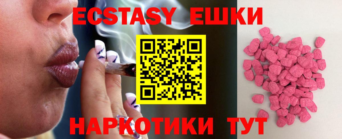 Ecstasy таблы Луховицы