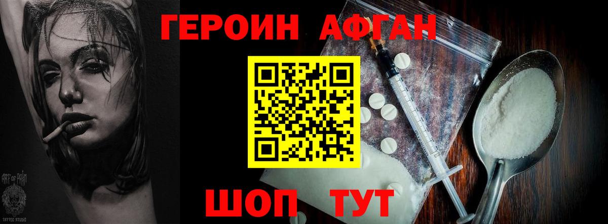 ГЕРОИН  ГЕРОИН Heroin  Вход с VPN  Луховицы 