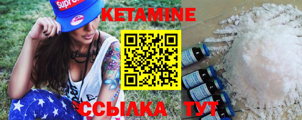КЕТАМИН VHQ  Вход с VPN  Луховицы  КЕТАМИН VHQ 