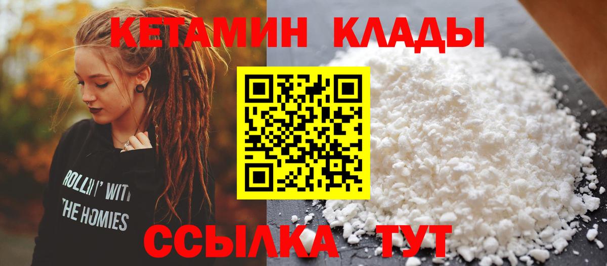 Кетамин VHQ Луховицы
