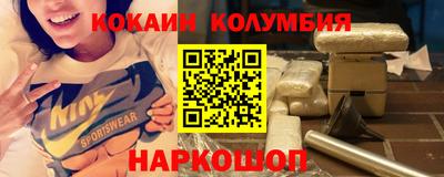 кокаин Ангарск