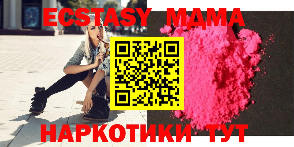 MDMA молли  МДМА VHQ  MDMA  Вход с VPN  Луховицы 