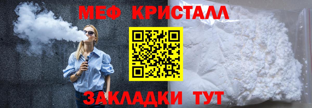 МЕФ  Вход с VPN  Луховицы  Меф  Мефедрон мука  Меф мяу мяу 