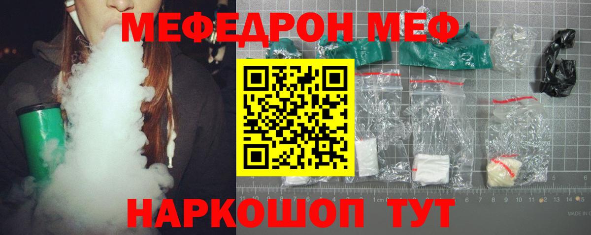 МЕФ Луховицы