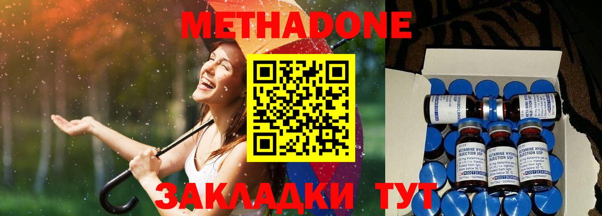 Луховицы  Метадон VHQ  МЕТАДОН кристалл  Вход с VPN 