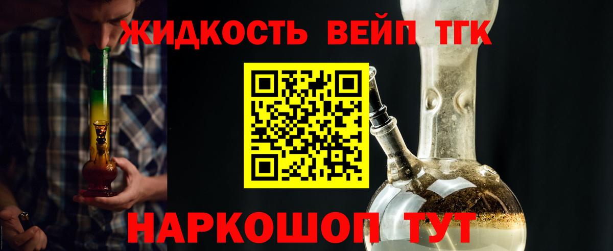 Дистиллят ТГК THC oil Луховицы