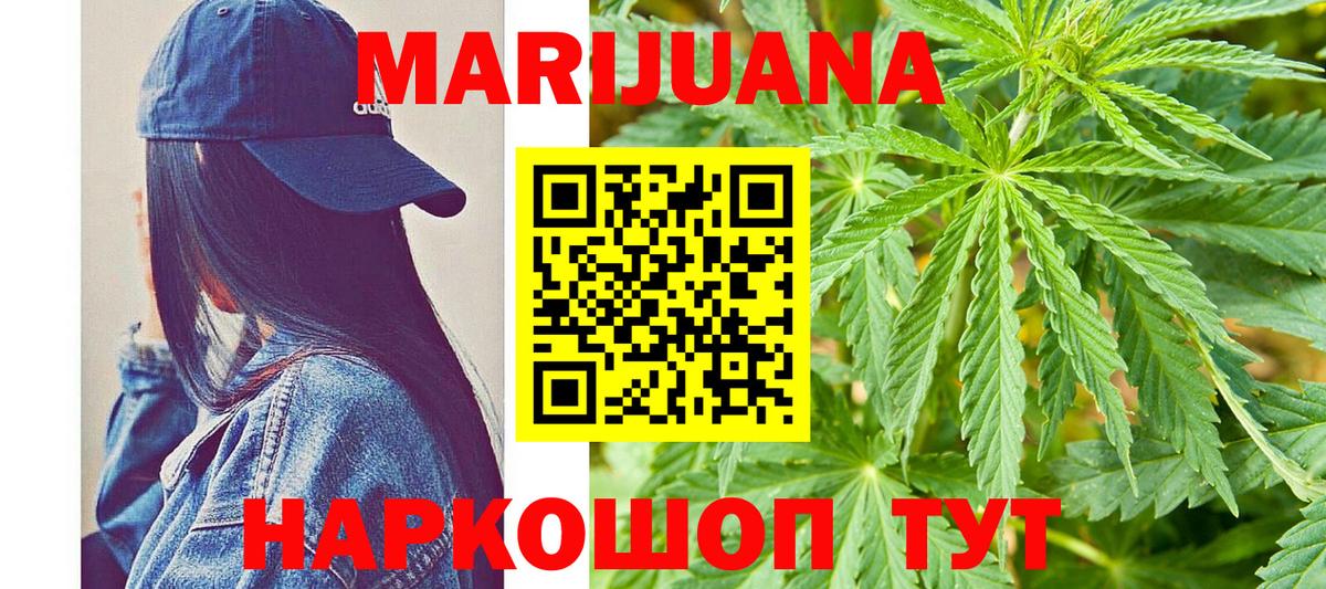 МАРИХУАНА индика  Канабис VHQ  Марихуана Amnesia  Бошки марихуана сатива  Луховицы  Вход с VPN 